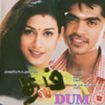 Dum Lyrics