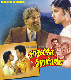 Kadhalikka-Neramillai-movie