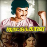 Murattu Kaalai Lyrics