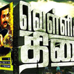 Velli Thirai Lyrics
