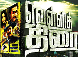 Vellithirai Movie