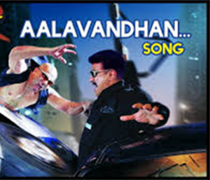 Aalavandhan Song Lyrics