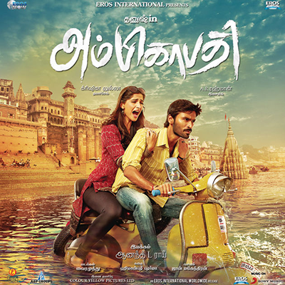 Ambikapathy Song Lyrics