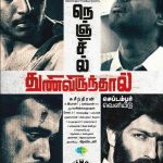 Nenjil Thunivirundhal Lyrics