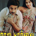 Azhage Azhagu Lyrics — Raaja Paarvai