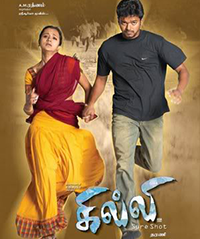 ghilli