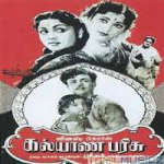 Kalyana Parisu Lyrics