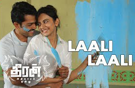 Laali Laali Song Lyrics