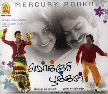 mercury-pookkal