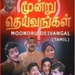 Moondru Dheivangal Lyrics