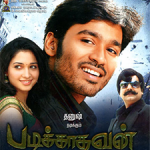 Padikathavan (2009 Film) Lyrics