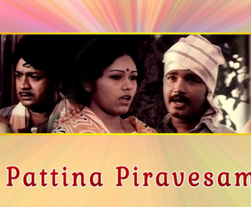 pattina pravesam movie