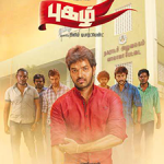 Pugazh Lyrics