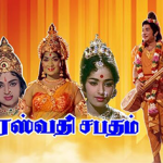 Saraswathi Sabatham Lyrics