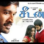 Seedan Lyrics