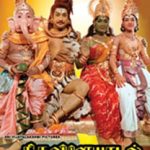 Thiruvilaiyadal Lyrics