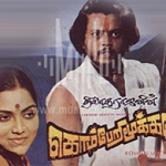 Komberi Mookan Lyrics
