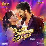 Natpuna Ennanu Theriyuma Lyrics