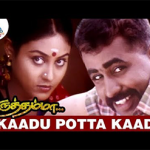 Kaadu Potta Kaadu Lyrics — Karuththamma