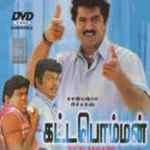 Kattabomman Lyrics