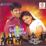 Nenjathai Killathe (2008) Film Lyrics