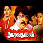 Nooravathu Naal Lyrics