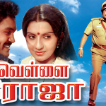 Vellai Roja Lyrics