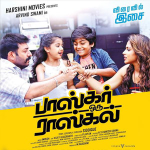 Bhaskar Oru Rascal Lyrics