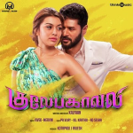 Gulaebaghavali Lyrics