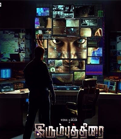 irumbuthirai