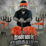 Mannar Vagaiyara Lyrics