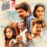Nimir Lyrics