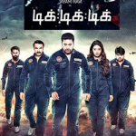 Tik Tik Tik (2018 Film) Lyrics