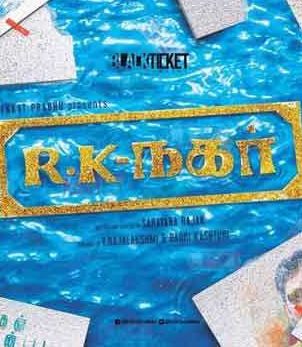 Venkat-Prabhus-next-is-RK-Nagar