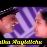 Arupadhu Aayidichu Lyrics — Mounam Pesiyadhe