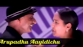 Arupadhu Aayidichu Song Lyrics