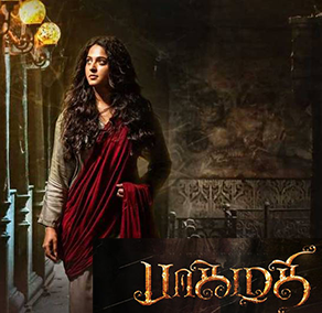 bhagamathi