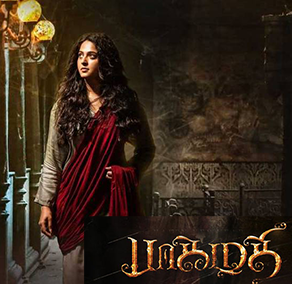 Bhaagamathie