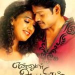 Ennul Aayiram Lyrics