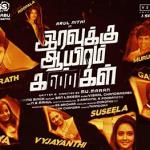 Iravukku Aayiram Kangal Lyrics