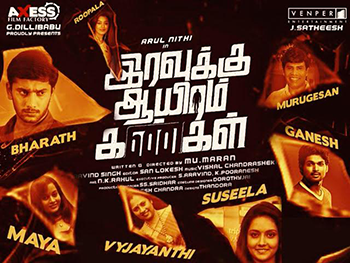 iravukku-aayiram-kangal