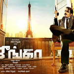 Junga Lyrics