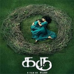 Karu Lyrics