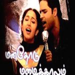 Manathodu Mazhaikalam Lyrics