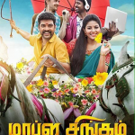 Mapla Singam Lyrics