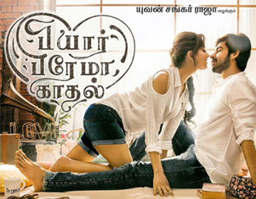 pyaar prema kaadhal movie