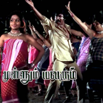 Raman Aandaalum Lyrics — Mullum Malarum