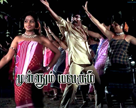 Raman Aandaalum Song Lyrics