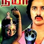 Neeya Lyrics