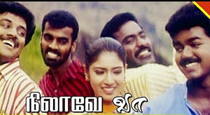 Chandira Mandalathai Song Lyrics